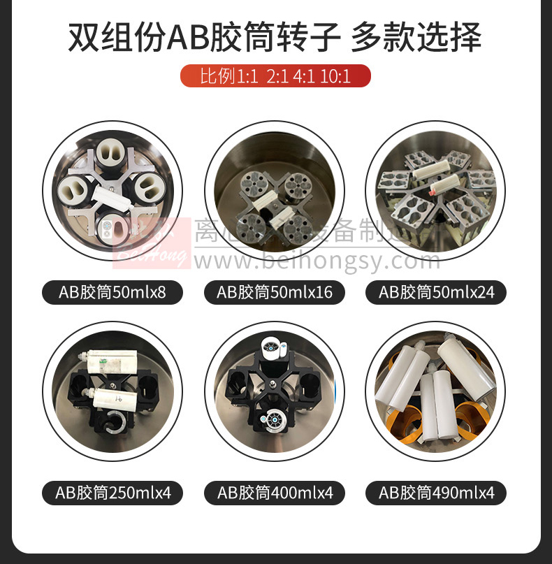 BHT-5離心脫泡機(jī)容量55cc(圖7) BHT-5離心脫泡機(jī)容量55cc(圖7)