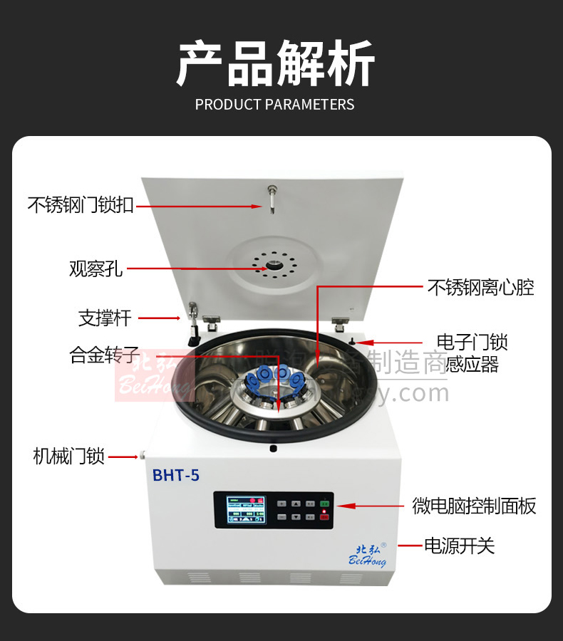 BHT-5離心脫泡機(jī)容量55cc(圖8) BHT-5離心脫泡機(jī)容量55cc(圖8)