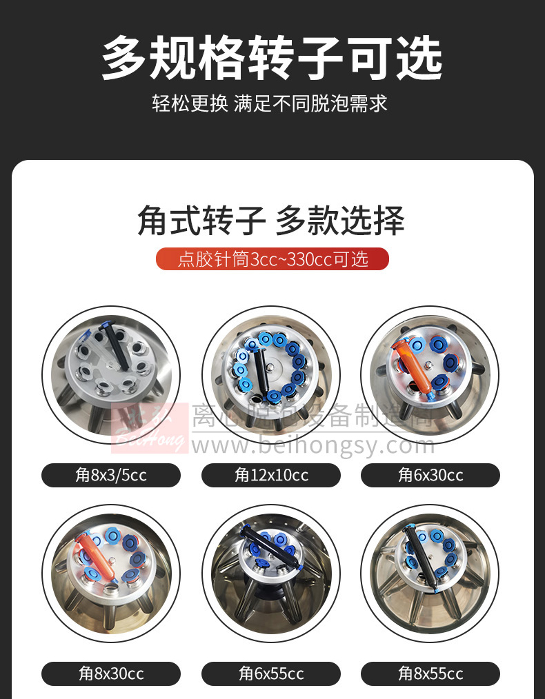 BHT-5離心脫泡機(jī)容量55cc(圖3) BHT-5離心脫泡機(jī)容量55cc(圖3)