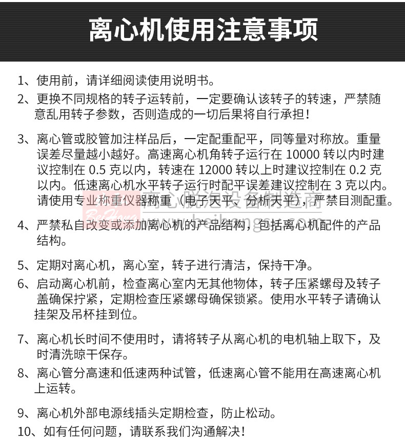 BHT-5離心脫泡機(jī)容量55cc(圖12) BHT-5離心脫泡機(jī)容量55cc(圖12)
