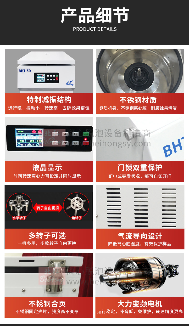 BHT-5離心脫泡機(jī)容量55cc(圖9) BHT-5離心脫泡機(jī)容量55cc(圖9)